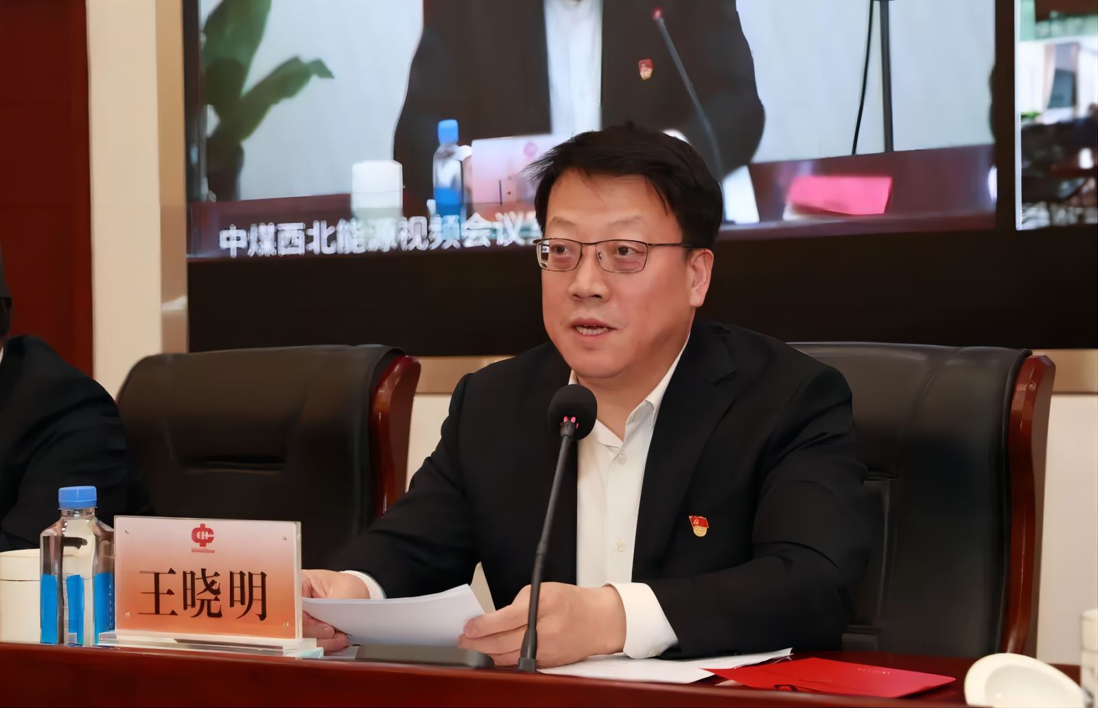 中国中煤区域发展总监,公司党委书记,董事长王晓明出席会议并讲话